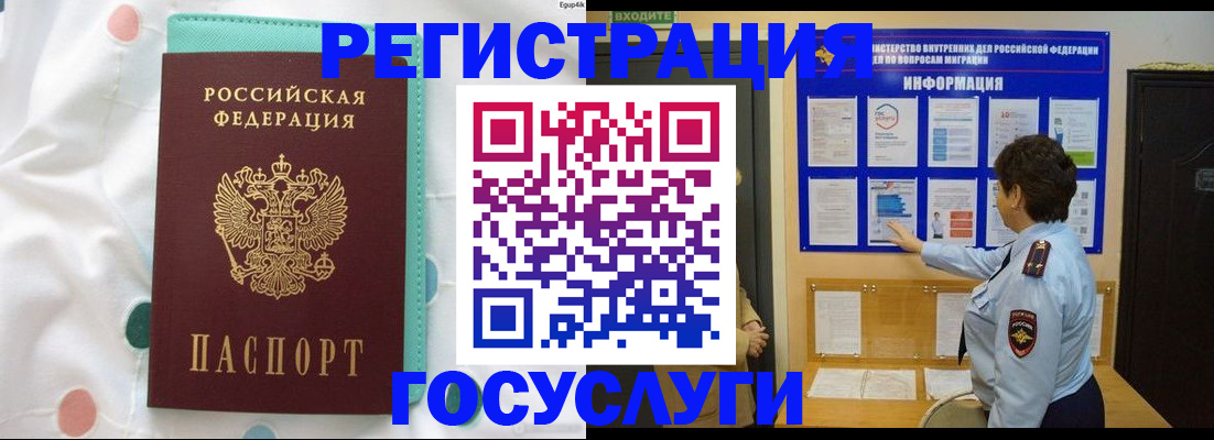 временная регистрация законно в Алагире