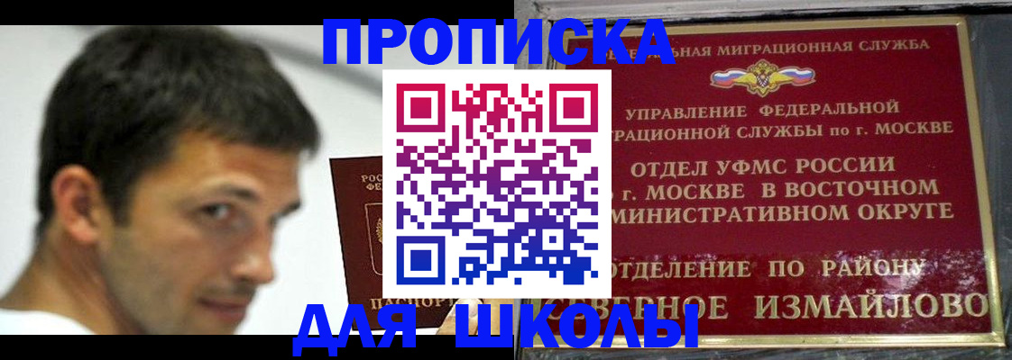 прописка от собственника в Алагире
