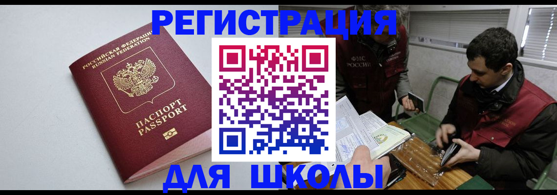 временная регистрация адрес в Алагире