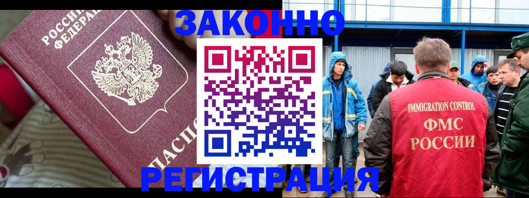 прописка законно в Алагире