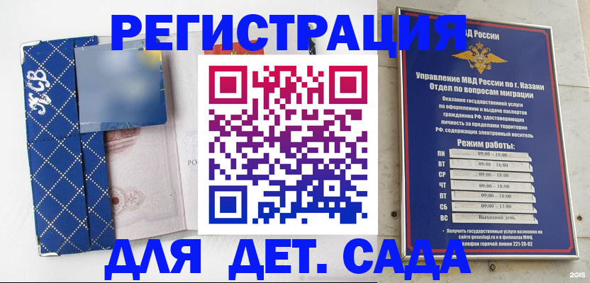 временная регистрация поиск в Алагире